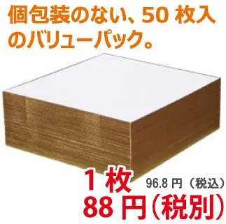 色紙【50枚入り】　（シ-600）