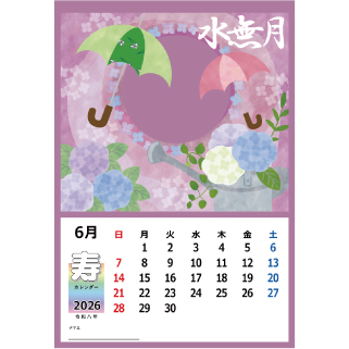 2026年【切る貼るカレンダー】6月「雨と紫陽花」
