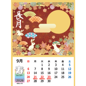 2026年【切る貼るカレンダー】9月「うさぎと紅葉」