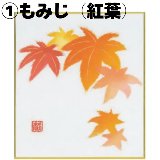 ミニちぎり絵キット【ちょっと本格 秋シリーズ】もみじ（紅葉・青葉）
