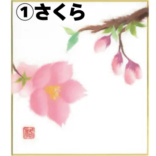 ミニちぎり絵キット【ちょっと本格 春シリーズ】さくら・いちご