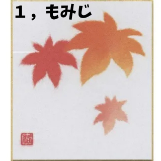 ミニちぎり絵キット【秋シリーズ】3種類