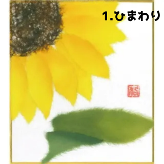 ミニちぎり絵キット【夏シリーズ】3種類
