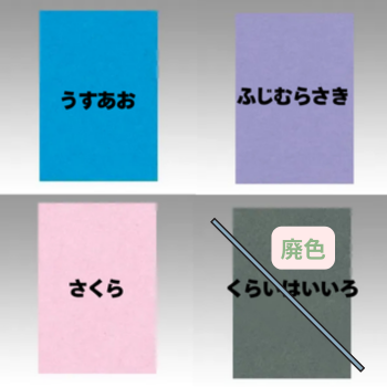 八ツ切色画用紙【100枚入】ニューカラーR（パート2）全61色