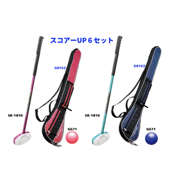 グラウンドゴルフ　スコアUP・クラブセット　GSU6