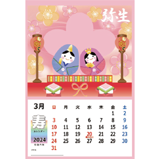 2024年3月