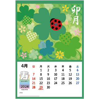 2024年4月