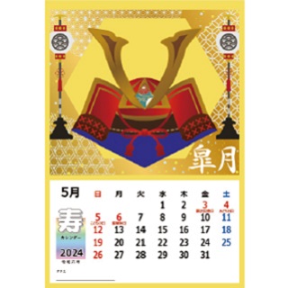 2024年5月
