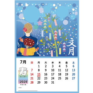 2024年7月