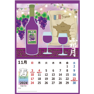 2024年11月