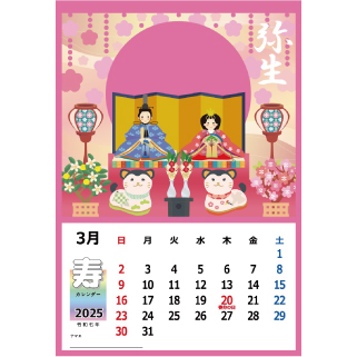2025年3月