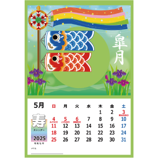 2025年5月