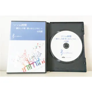【6月版】～参加型カラオケDVD～リリム時間　懐かしの歌　想い出とともに(リリムジカ）