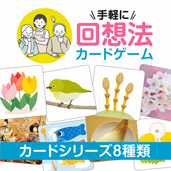 【脳カツくん】カード　８種類