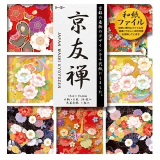 和紙千代紙【京友禅】