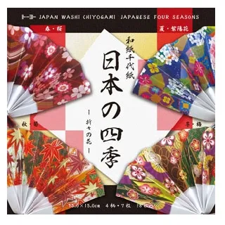 和紙千代紙【日本の四季】