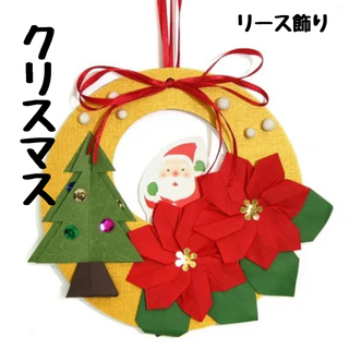手作りリース飾り【クリスマス・連獅子】