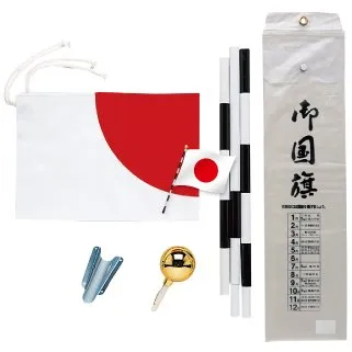 国旗セット（日の丸）Dセット