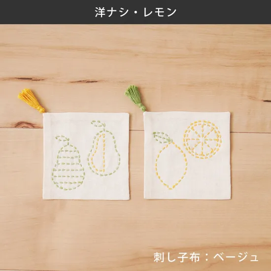 刺し子のコースター 2枚組【フルーツ・カフェ・動物等】４種類