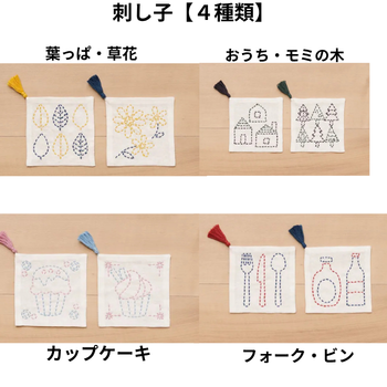 刺し子のコースター 2枚組【暮らし・自然】４種類