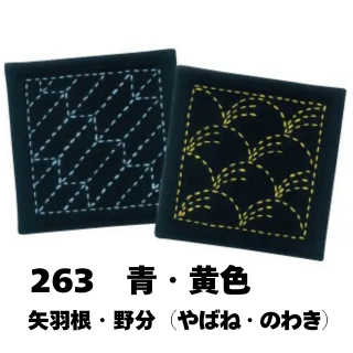 刺し子コースター２枚【紺】２種類・初級
