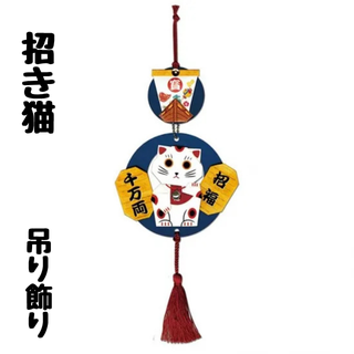 吊り飾り　手作りセット【縁起物シリーズ】