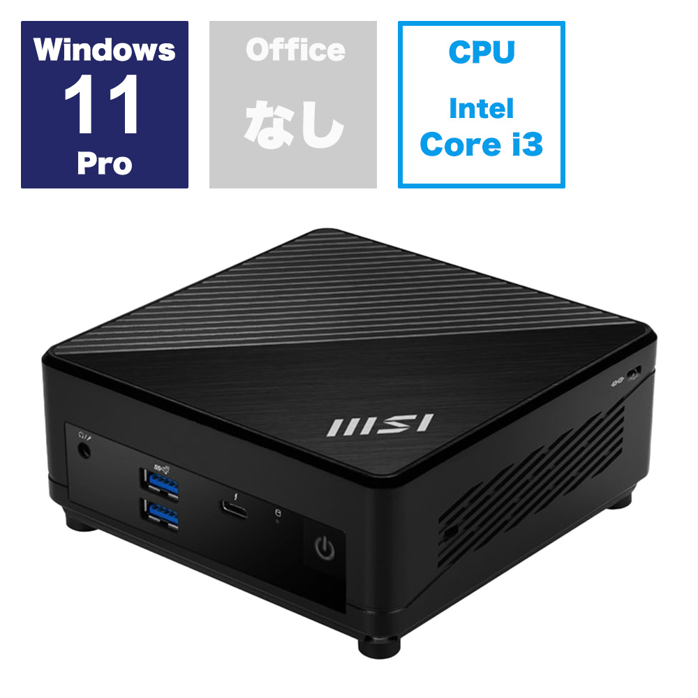 MSI　デスクトップCubi 5(モニター無し)