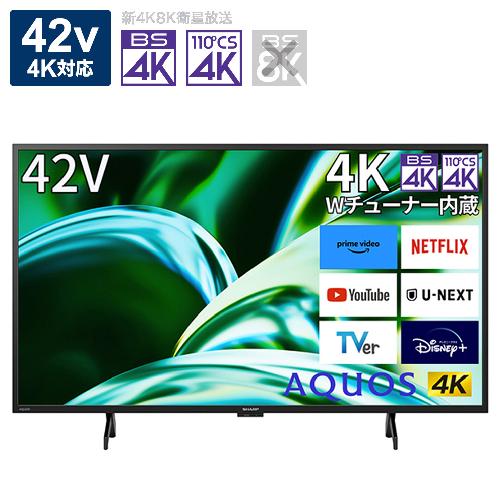 シャープ　4K　液晶テレビ　AQUOS(アクオス)　42V型