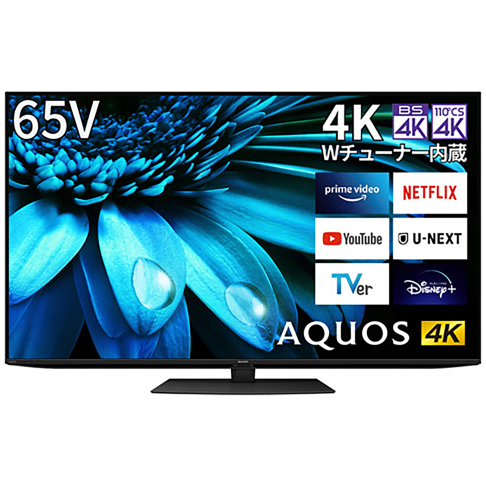 シャープ　4K　液晶テレビ　AQUOS(アクオス)　65V型