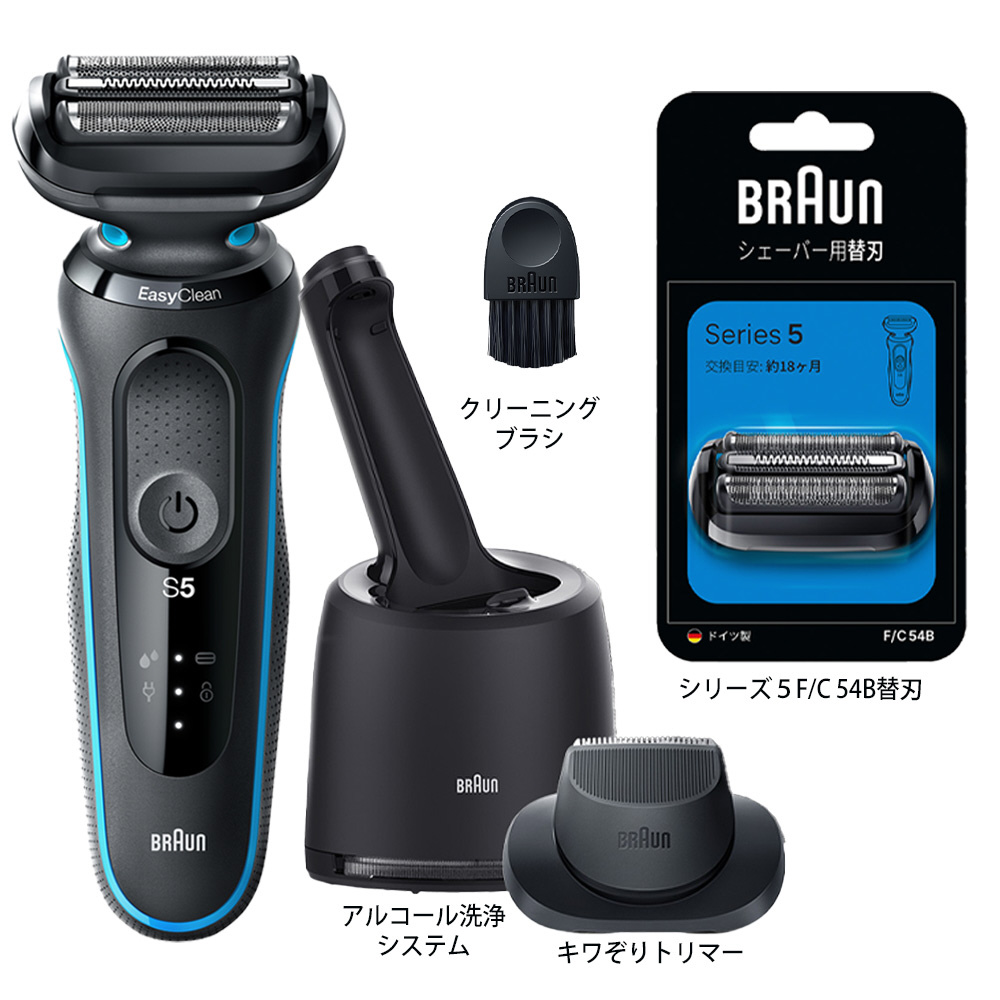 ブラウン　電気シェーバー　シリーズ5(洗浄機付き+替刃セットモデル)