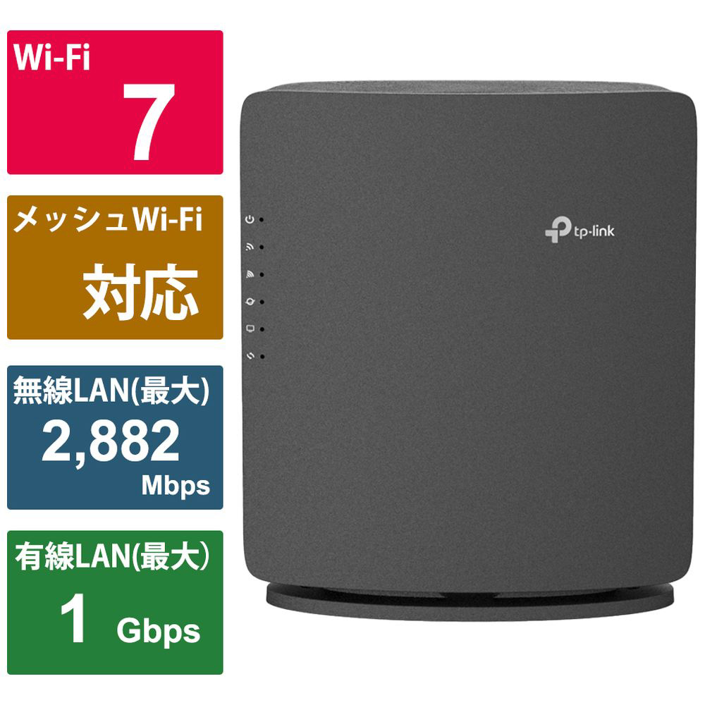 TP-Link　Wi-Fiルーター
