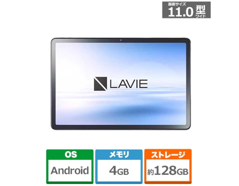 NEC　タブレット　11型ワイド　LAVIE Tab T11