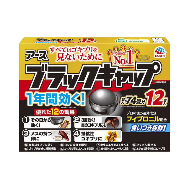 アース製薬　ブラックキャップ