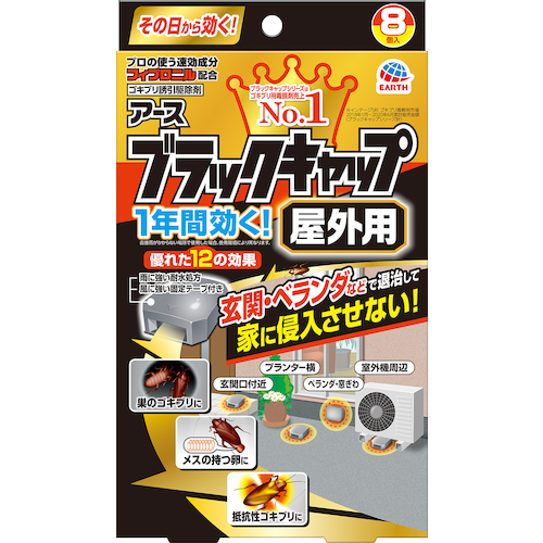 アース製薬　ブラックキャップ　屋外用