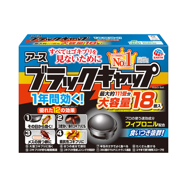 アース製薬　ブラックキャップ