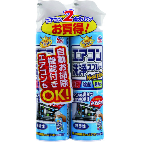 アース　らくハピ　エアコン洗浄スプレー　2本パック