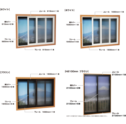 光　簡易内窓用フレーム&レールセット