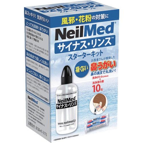 サイナスリンス　鼻うがい