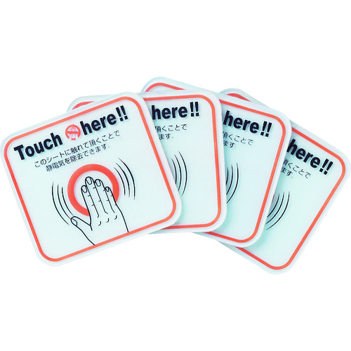 トラスコ　静電気除去シート　スパークガード