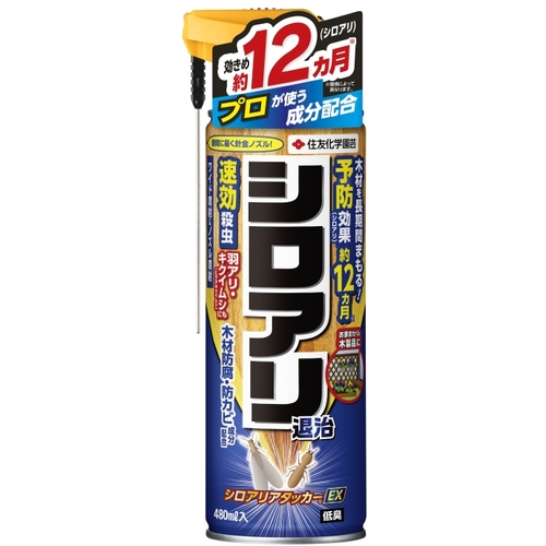 KINCHO園芸　シロアリアタッカーEX