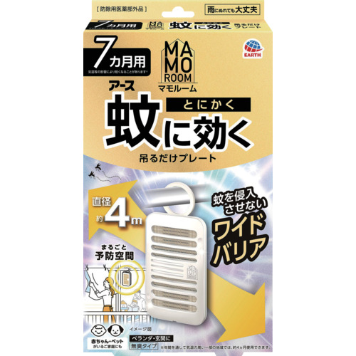 アース　マモルーム　とにかく蚊に効く吊るだけプレート