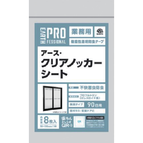 アース　防虫シート　アース・クリアノッカー　シート　8枚入