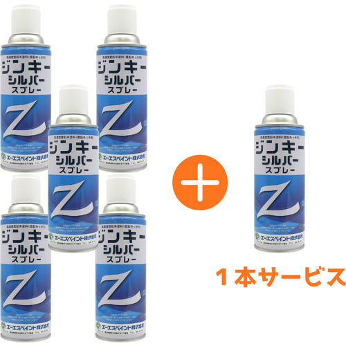 【数量限定キャンペーン】ニッペ　サビ止め塗料　ジンキーシルバー　スプレー