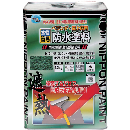 ニッぺ　水性ベランダ・屋上床用防水遮熱塗料