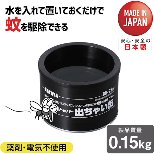 ハタヤ　ボウフラストッパー　出ちゃい缶