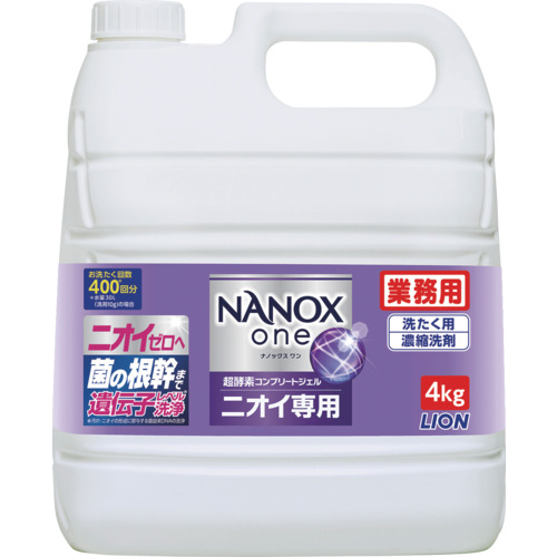 ライオン　洗濯洗剤　NANOXone(ナノックスワン)　ニオイ専用