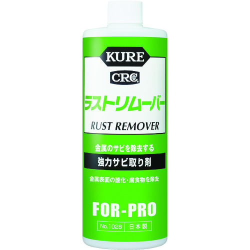 呉工業　KURE　強力サビ取り剤　ラストリムーバー