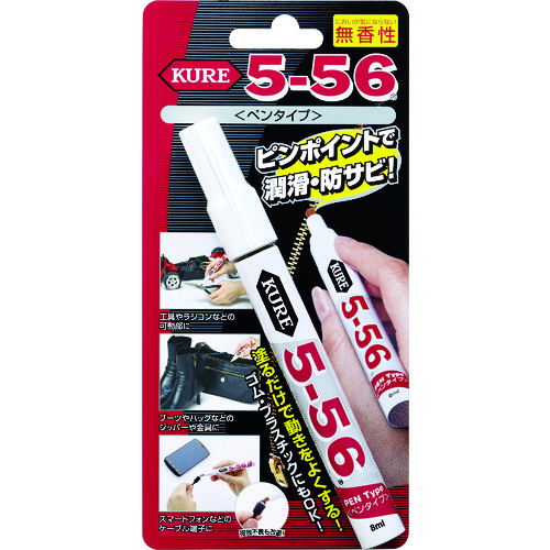 呉工業　KURE　防錆・潤滑剤　5-56 無香性ペンタイプ