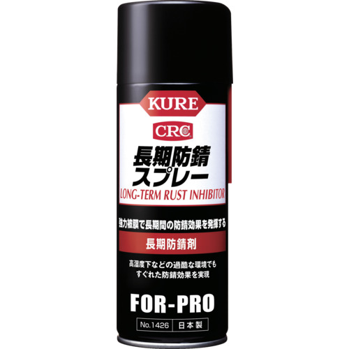 呉工業　長期防錆スプレー　400ml
