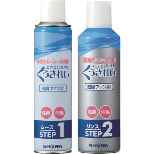 ショーワ　くうきれいエアコン洗浄剤(送風ファン用)